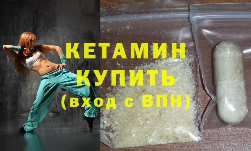 Кетамин ketamine Приволжск