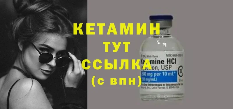 hydra сайт  Приволжск  Кетамин ketamine  как найти  