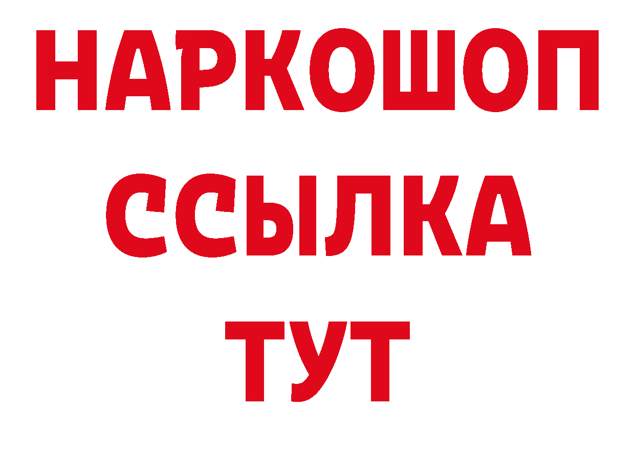 Бутират оксибутират маркетплейс дарк нет МЕГА Приволжск